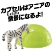 【TAKARA TOMY】ANIA 多美動物 AC-08 斑馬(男孩 動物模型)