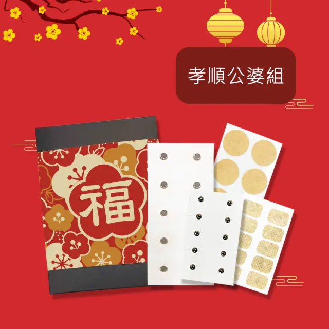 【i3KOOS】年節禮盒-磁力貼孝順公婆組(磁石 磁力貼片 伴手禮 中秋禮盒)