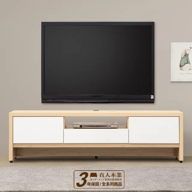 【直人木業】ELLIE 生活美學165cm電視櫃