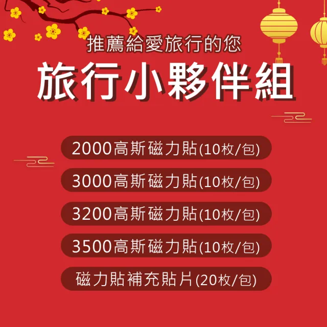 【i3KOOS】年節禮盒-磁力貼旅行小夥伴組(磁石 磁力貼片 伴手禮 中秋禮盒)