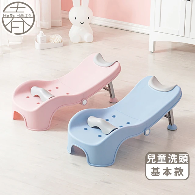 兒童洗髮椅