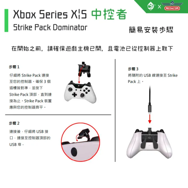 【Collective Minds】Xbox Series X S 手把升級 中控者 Strike Pack(撥片自由定義 內建通用FPS腳本)