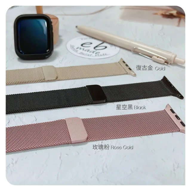 【E.B. MADE】Apple Watch 1-9代Ultra適用38-49mm經典時尚不鏽鋼米蘭磁吸錶帶(磁吸不鏽鋼耐磨材質)