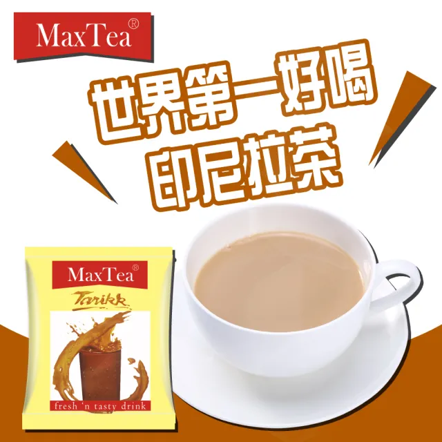【Max Tea】印尼拉茶x2袋(30包/袋)