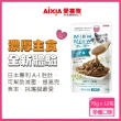 【Aixia 愛喜雅】妙喵主食+濃厚主食餐包系列