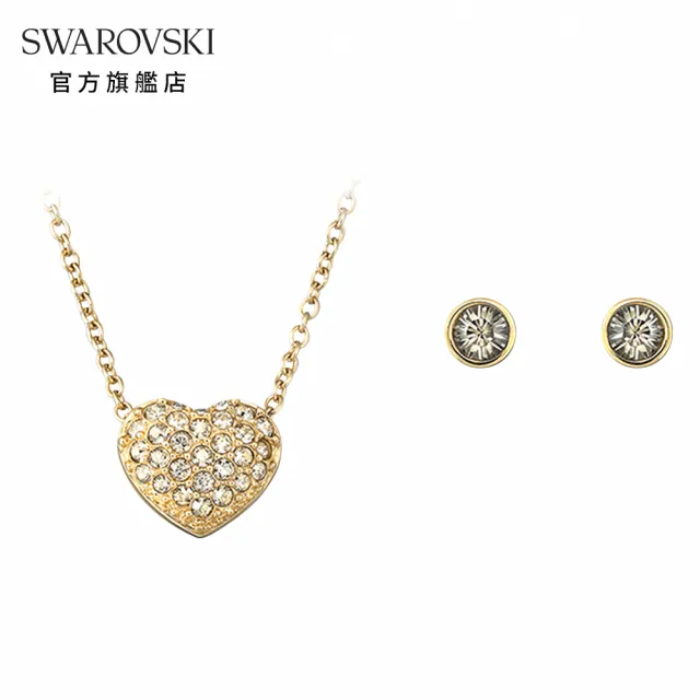 【SWAROVSKI 官方直營】Heart 套裝 心形  金色  鍍金色調 交換禮物