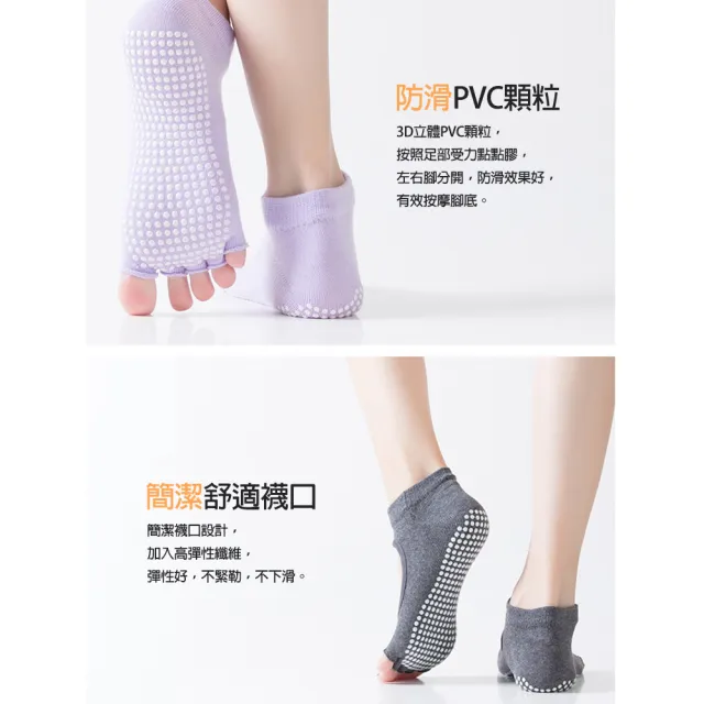 【bebehome】透氣止滑露趾露背瑜珈襪-任選兩雙(皮拉提斯襪 普拉提襪 舞蹈襪 運動襪)