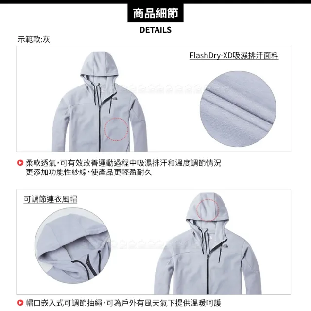 【The North Face】女 FlashDry-XD快乾長版保暖外套《黑》3YVP/連帽外套(悠遊山水)