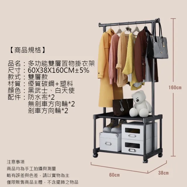 【Easy buy 居家生活】簡約風單桿雙層衣帽收納架-附輪(掛衣架 吊衣架 鞋帽架)