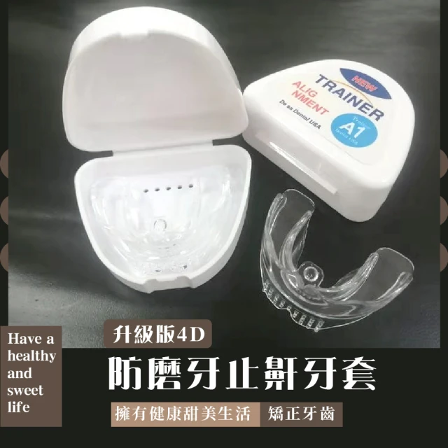 打呼止鼾器
