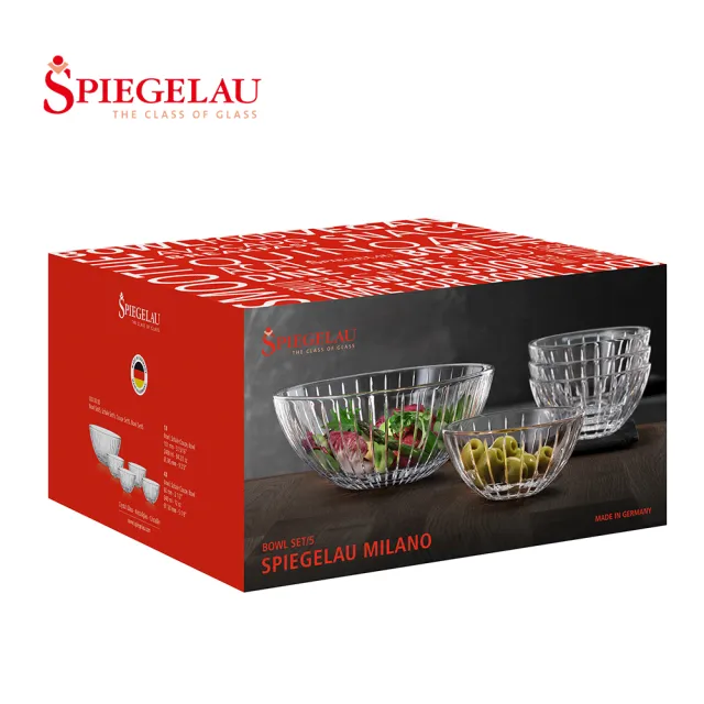 【Spiegelau】德國 Spiegelau Milano 玻璃碗 5入彩盒組 / 340ml x 4 / 2400mlx1 (歐洲製  玻璃碗)
