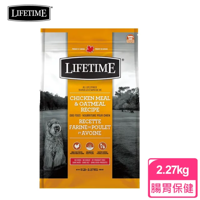 【LIFETIME 萊馥特】全齡犬飼料2.27kg-雞肉+燕麥(狗飼料/狗乾糧/犬糧)