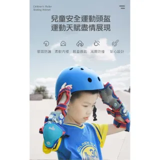 【ROYAL LIFE】直排輪專用兒童加厚高階安全帽-4入組(頭盔 運動安全帽 洞洞帽 溜冰 直排輪 蛇版)