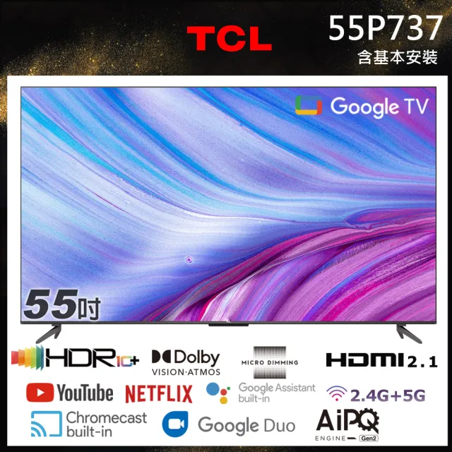 TCL】55型4K Google TV智慧液晶顯示器(55P737-基本安裝) - momo購物網