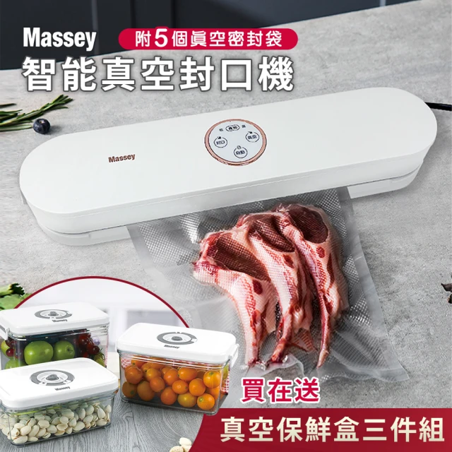 【Massey】智能真空封口機MAS-3031(真空機 / 附贈保鮮盒三件組)