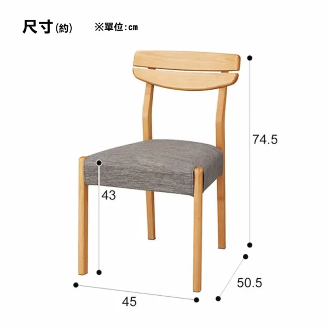 【NITORI 宜得利家居】◆實木餐椅2件組 ALNUS DF LBR/DRAV-GY(實木餐椅 餐椅 實木家具 ALNUS DF)