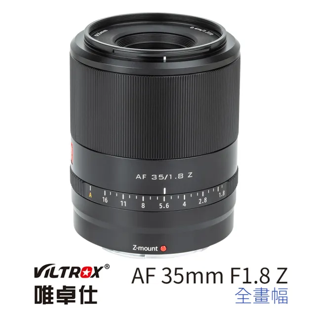 【VILTROX】Z 35mm F1.8 For Nikon Z 全畫幅 公司貨(大光圈 標準鏡頭 全畫幅 Z5 Z6 Z7)