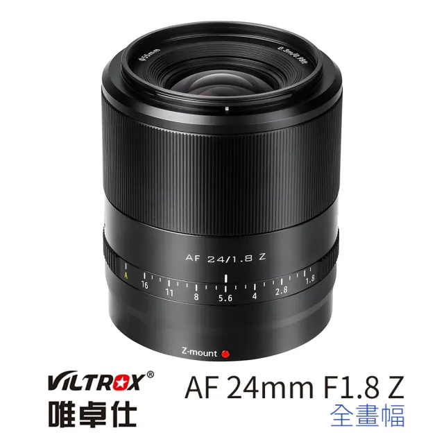 【VILTROX】24mm F1.8 Z-mount 大光圈人像鏡頭(NZ 大光圈 人像鏡 全畫幅 廣角鏡)