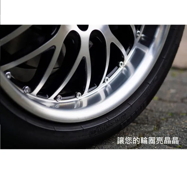 【行吾愛】速光澤鋁圈清潔保護液450ML-24入組(鋁圈清潔)