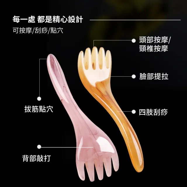 【按摩神器】五爪頭部按摩器(經絡梳 刮痧板 撥筋棒 刮痧棒 經絡按摩 頭皮按摩 穴位按摩 禮物)