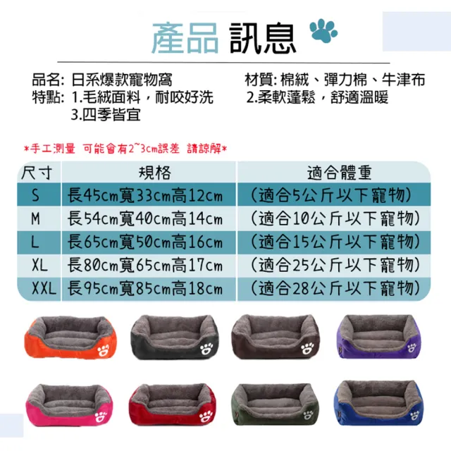 【LIKE PET】加厚款 日韓寵物保暖床墊-XXL(禦寒首選/狗窩/貓窩/寵物床/寵物窩/睡床睡墊)