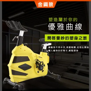 【X-BIKE】金鋼狼飛輪競賽車 18公斤飛輪/商用穩固機身/五槽皮帶/多色可選 70900