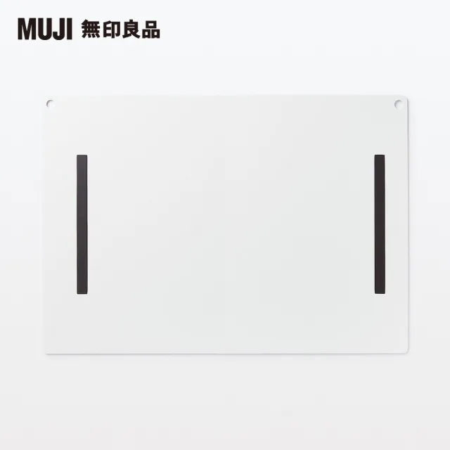 【MUJI 無印良品】可折疊白板.A3(折疊後尺寸A4)