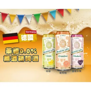 【Radler 萊德】德國無酒精啤酒Radler 0.0% 萊德無酒精啤酒風味飲_檸檬(500ml*24入)