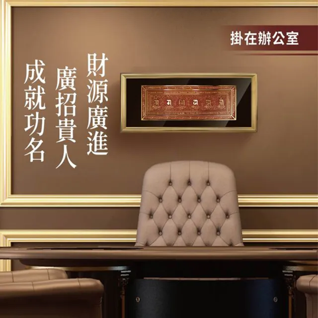 【好運道】龍藏萬福-故宮龍藏經六字大明咒護宅岩(故宮授權 湯鎮瑋 開運 招財 平安 避邪 入厝)