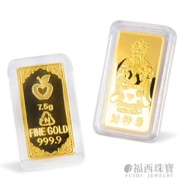 【福西珠寶】9999黃金金條 2台錢純金金塊 7.5g(三選一)