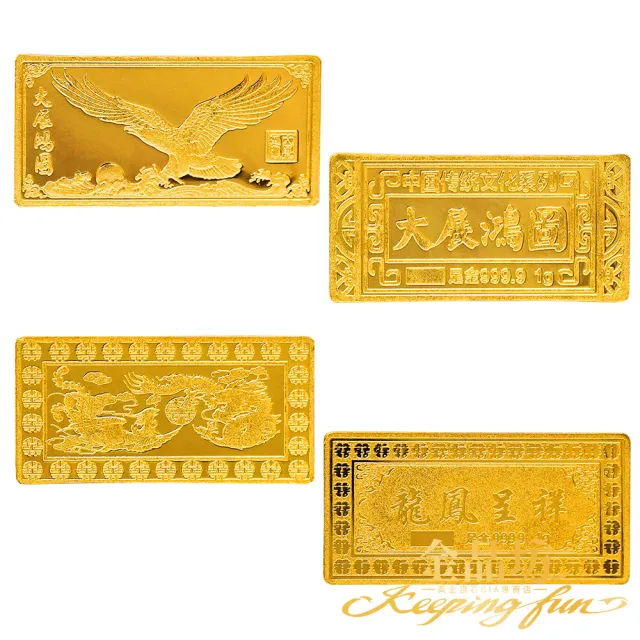 【金品坊】黃金金條1g壓克力小金塊 0.27錢(五款可選、純金999.9)