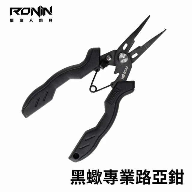 【RONIN 獵漁人】黑蠍專業級路亞鉗(路亞 磯釣 岸拋 船釣 溪流 路亞鉗)