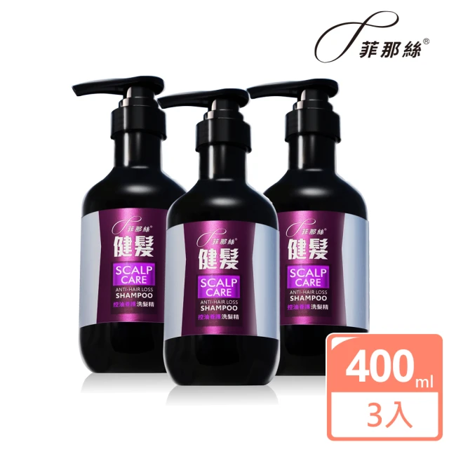 菲那絲 健髮洗髮精_控油養護配方400ml(3入組)