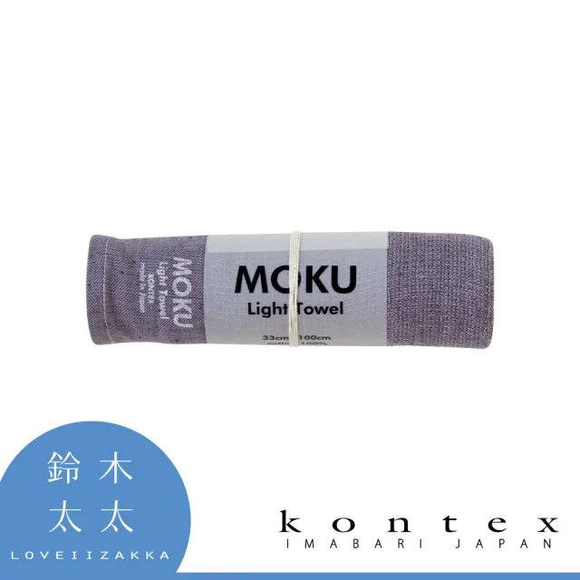 【日本愛媛 KONTEX】MOKU超速乾輕薄吸水長毛巾2入(鈴木太太公司貨)