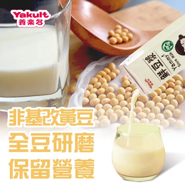 【Yakult 養樂多】鮮豆漿x2箱(200ml*24入/箱)