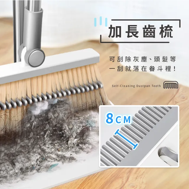 【DREAMCATCHER】180°可旋轉磁吸掃把畚箕組 鋁合金款(加長齒梳/90°摺疊收納/掃除用具/掃把)