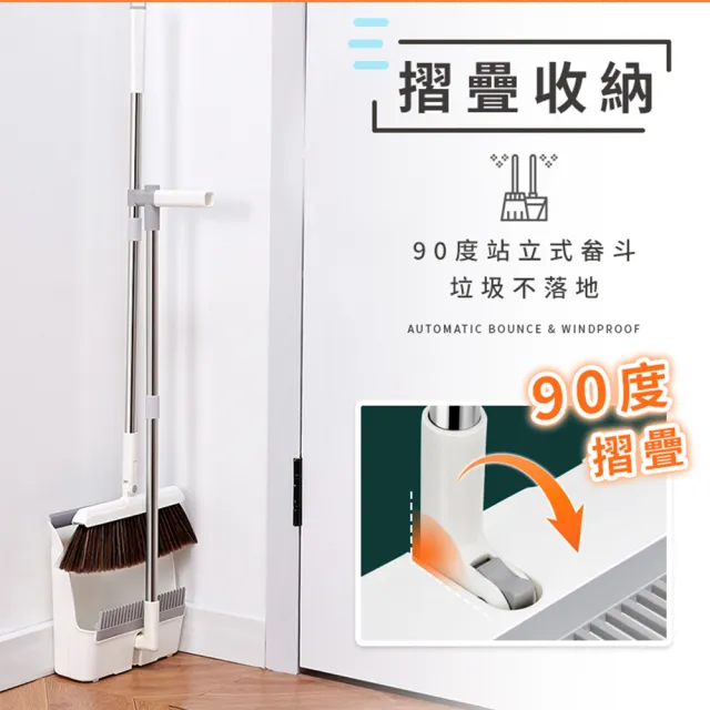 【DREAMCATCHER】180°可旋轉磁吸掃把畚箕組 鋁合金款(加長齒梳/90°摺疊收納/掃除用具/掃把)