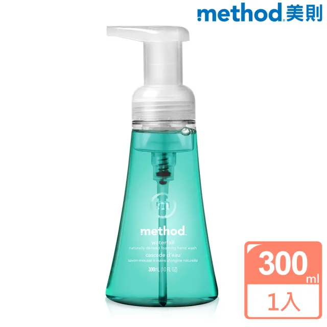 【method 美則】泡沫洗手露系列300ml(抗菌洗手慕斯 洗手液 泡泡洗手)
