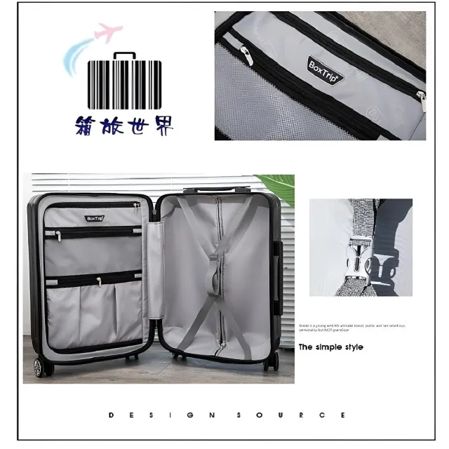 【BoxTrip箱旅世界】AIR BOX 超輕量單拉桿行李箱套組(20吋+25吋套組、登機箱)