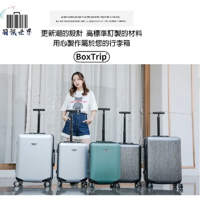 【BoxTrip箱旅世界】AIR BOX 超輕量單拉桿行李箱套組(20吋+25吋套組、登機箱)