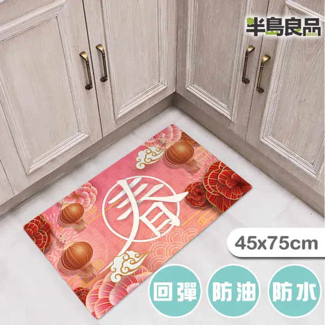 【半島良品】迎春納福/皮革地墊防油防水防滑_45x75cm(減壓墊 舒壓墊 坐墊 踏墊 野餐墊)