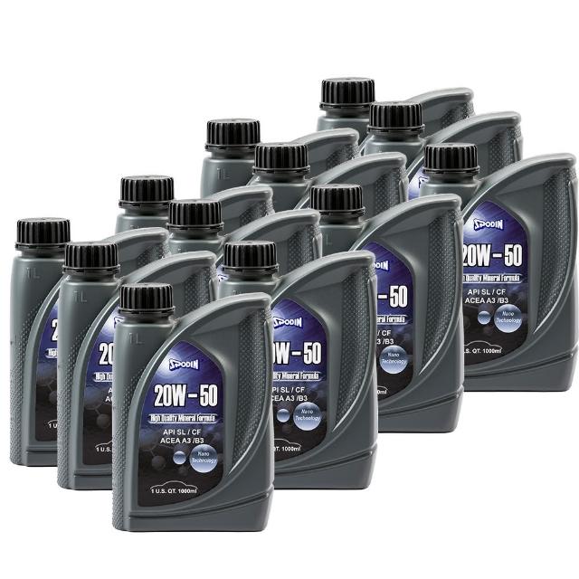 【SPODIN司伯汀】20W50 全功能汽車機油(12入超值組)