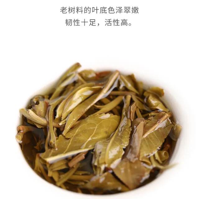 【盛嘉源】老同志  2020清香 357g(普洱茶   生茶)