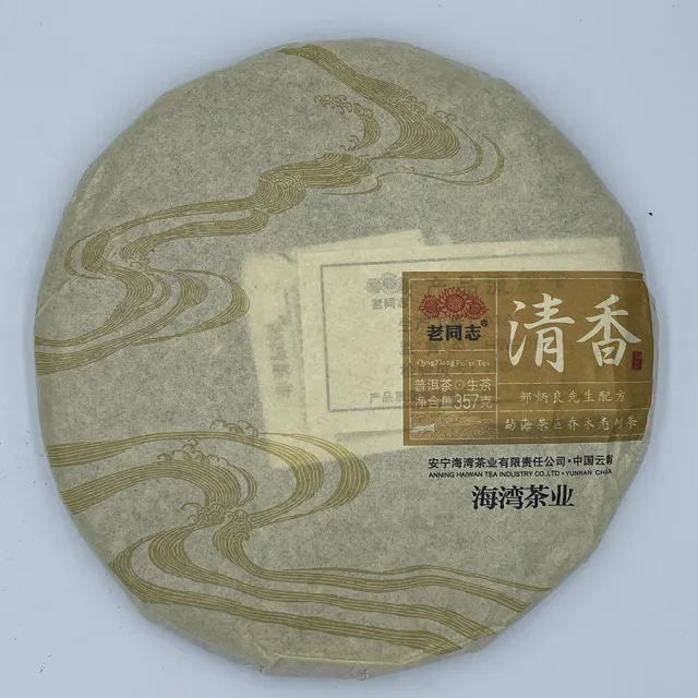 【盛嘉源】老同志 2020清香 357g(普洱茶 生茶)