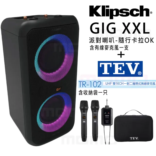 【Klipsch】GiG XXL 派對喇叭+TEV TR-102(含有線麥克風一支+一對二 16CH 無線麥克風)