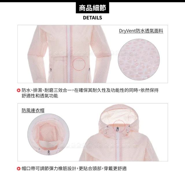 【The North Face】女 DryVent防風防水連帽外套《粉白》3CHS/夾克/風雨衣/休閒外套(悠遊山水)