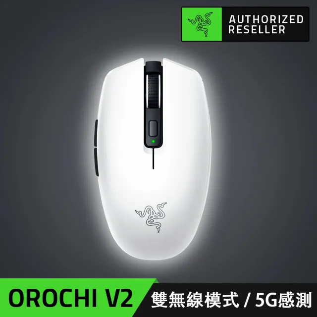 【Razer 雷蛇】買一送一 獨家限定 Razer Orochi V2八岐大蛇靈刃 V2 無線電競滑鼠