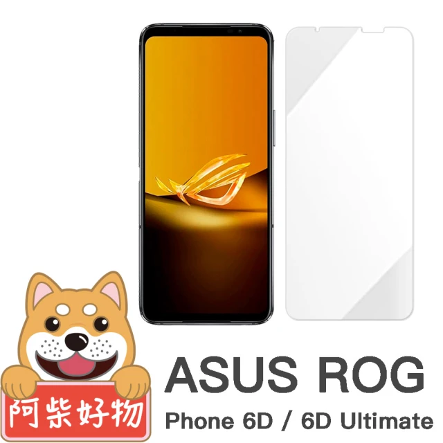 【阿柴好物】ASUS ROG Phone 6D/ 6D Ultimate AI2203 非滿版 9H鋼化玻璃貼