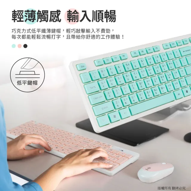 【aibo】超薄型 2.4G無線鍵盤滑鼠組
