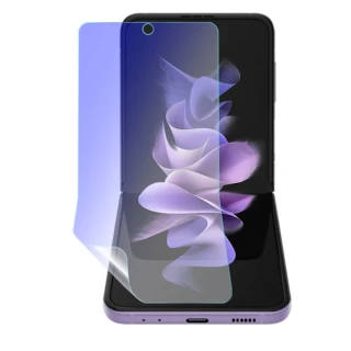 【o-one】Samsung Galaxy Z Flip 3 5G 滿版抗藍光手機螢幕保護貼